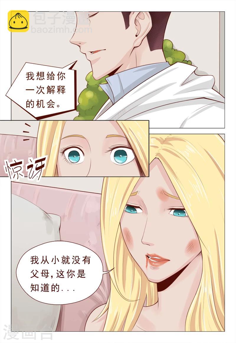 第17话 旧情人的背叛苦衷-第17话