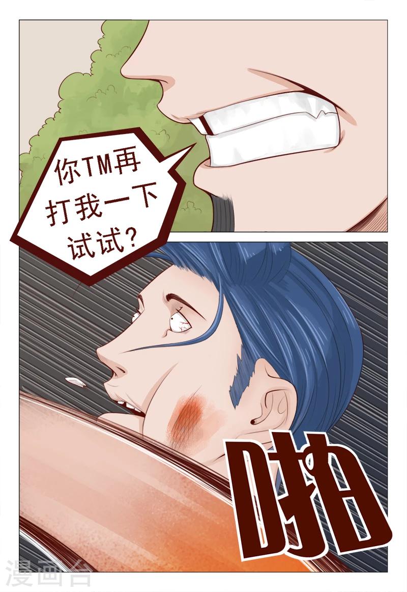 第17话 旧情人的背叛苦衷-第17话