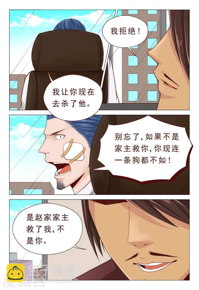 第19话 一言不合开珠宝店-第19话