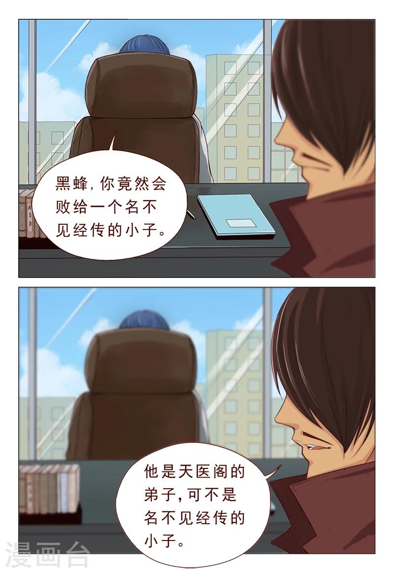 第19话 一言不合开珠宝店-第19话