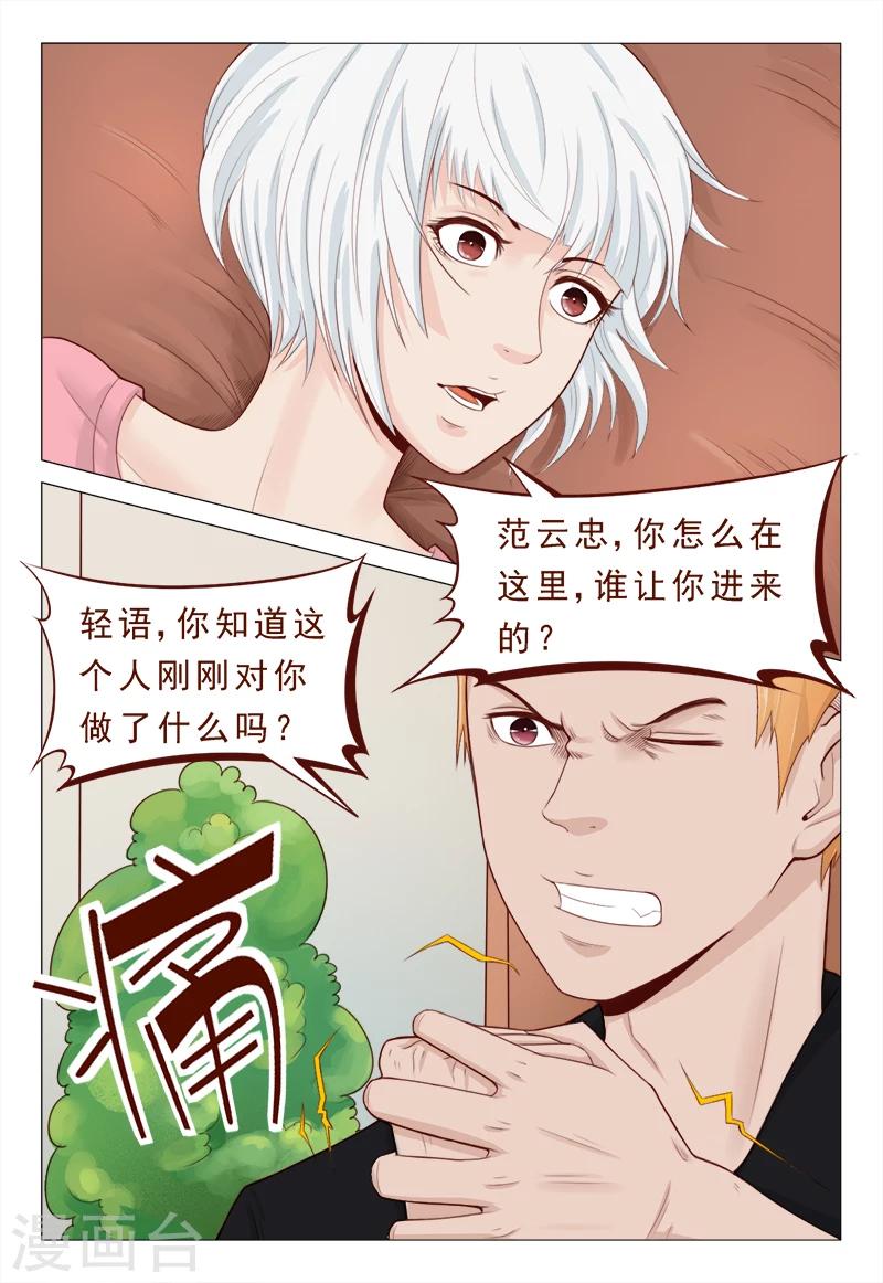 第23话 没让你脱光呀！-第23话