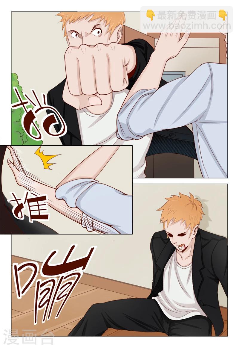 第23话 没让你脱光呀！-第23话