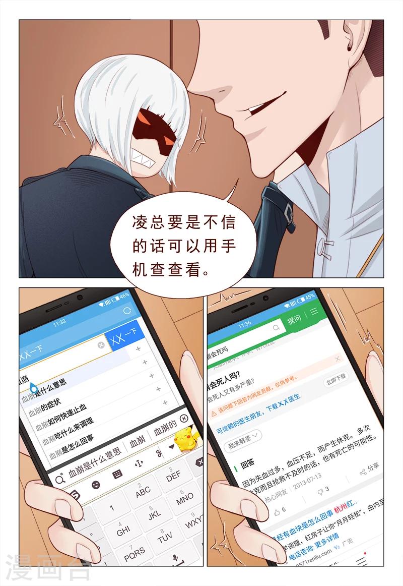 第23话 没让你脱光呀！-第23话