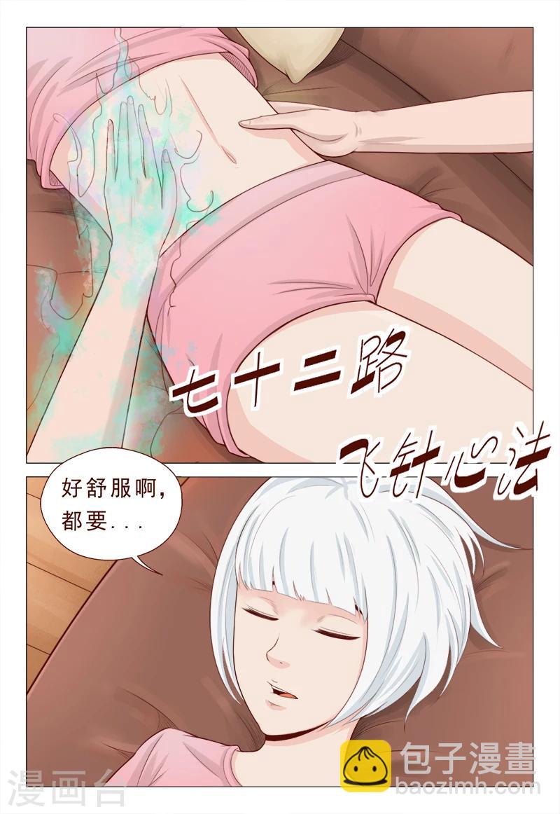 第23话 没让你脱光呀！-第23话