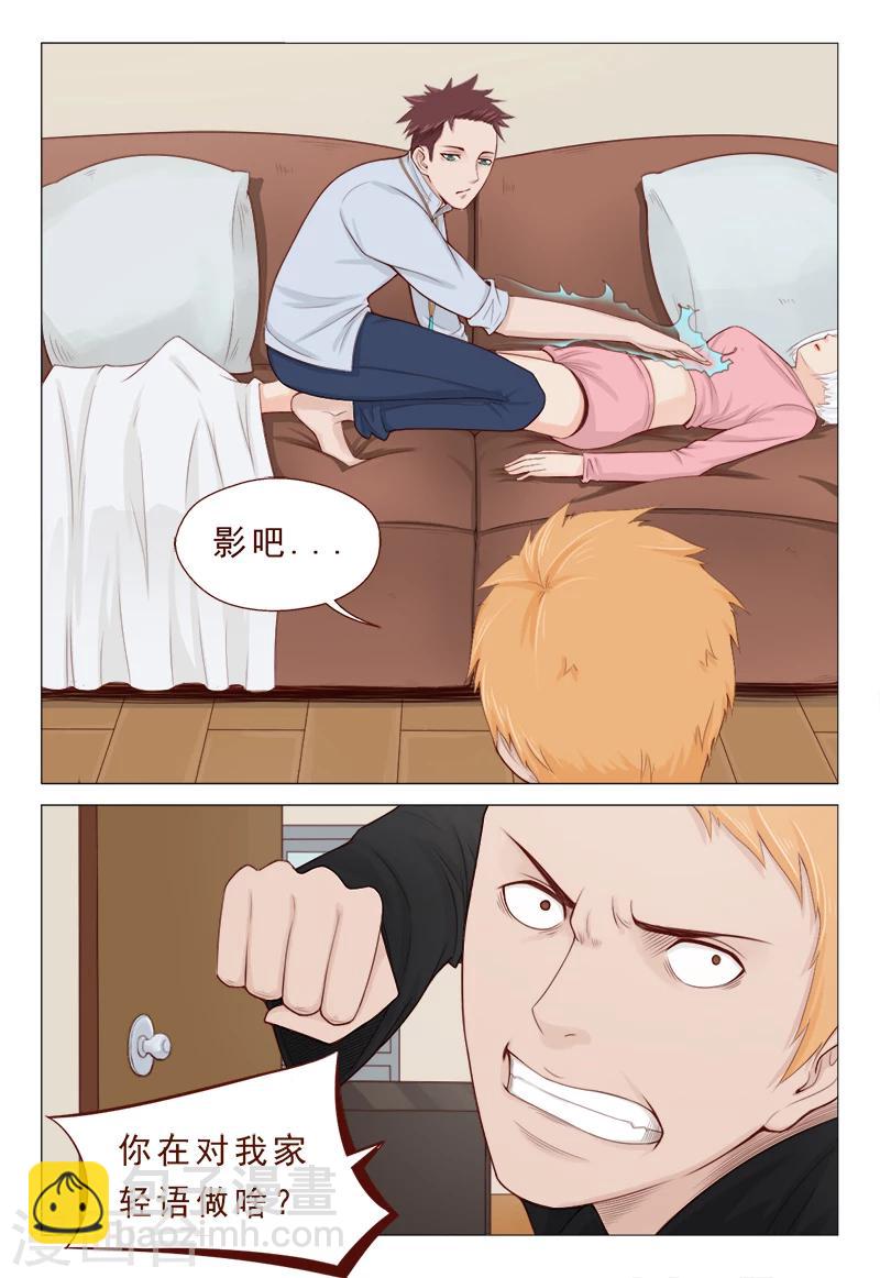 第23话 没让你脱光呀！-第23话