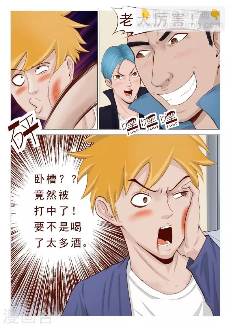 第27话 拳头还给你！-第27话