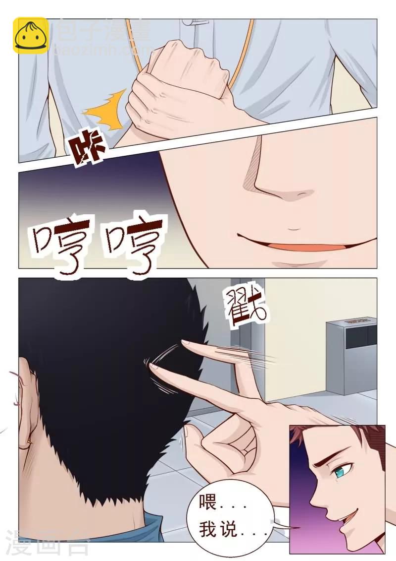 第27话 拳头还给你！-第27话