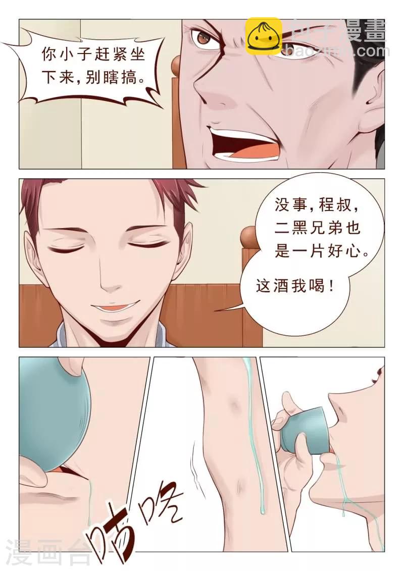 第27话 拳头还给你！-第27话