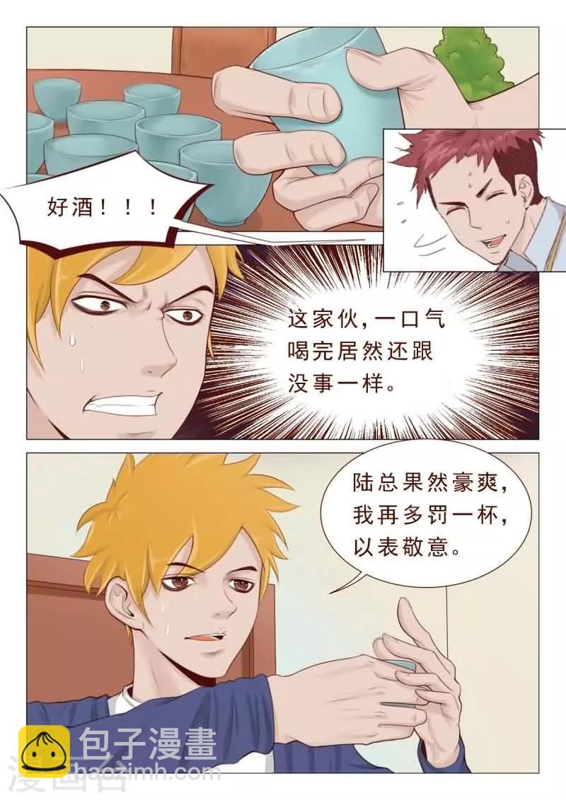 第27话 拳头还给你！-第27话