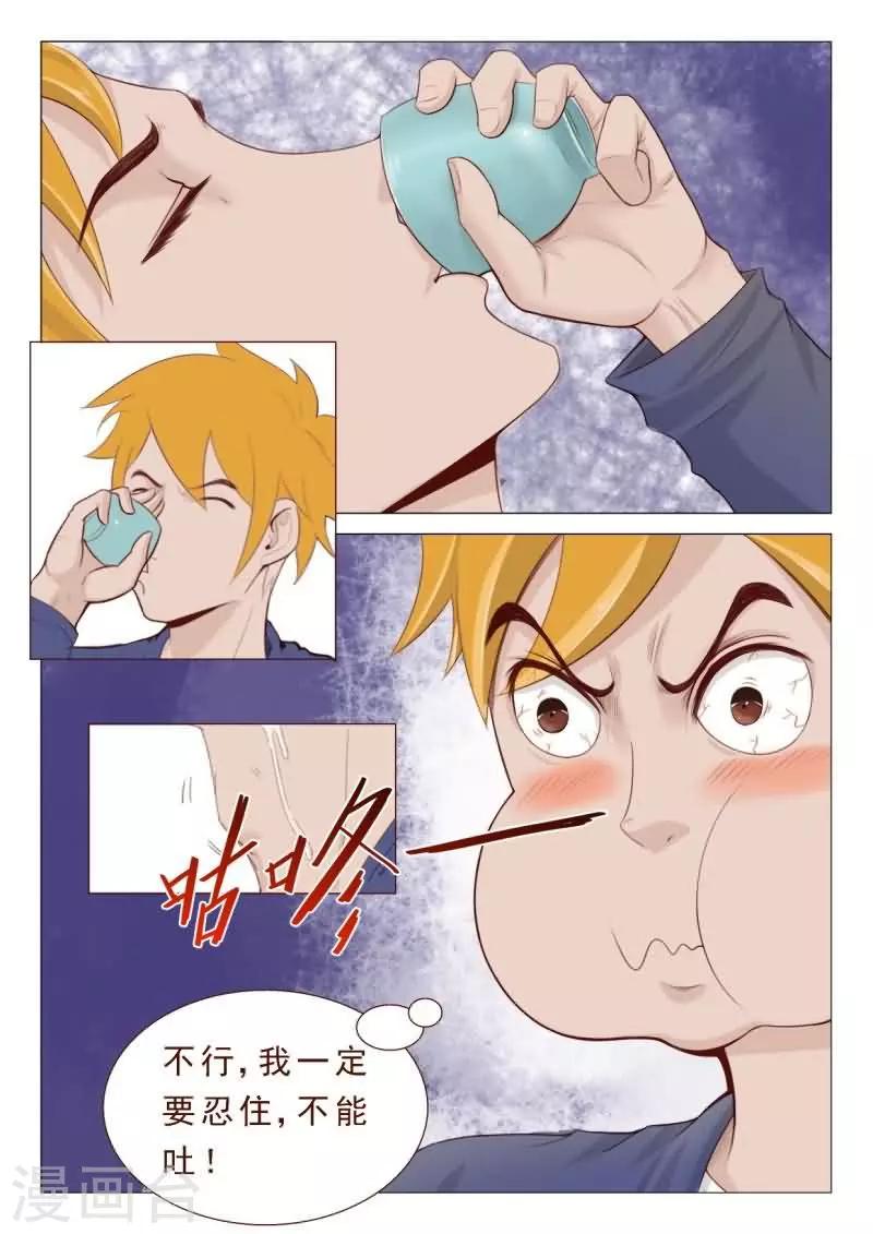 第27话 拳头还给你！-第27话