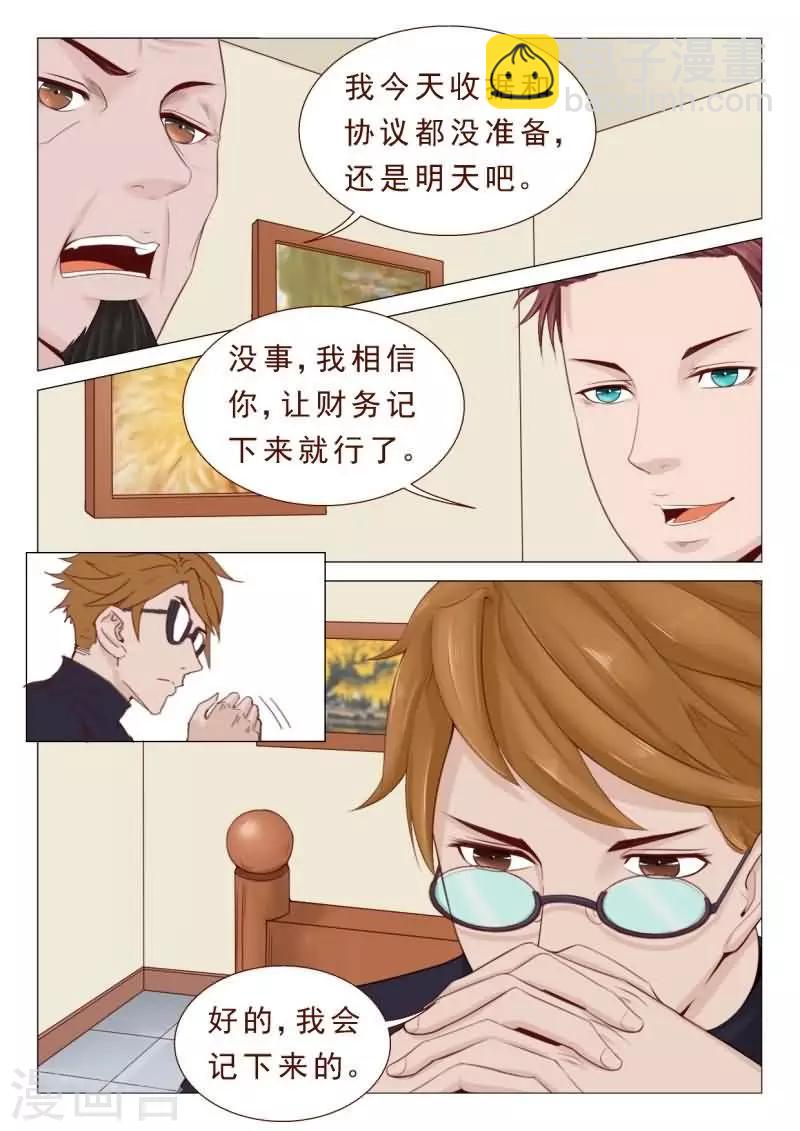 第27话 拳头还给你！-第27话