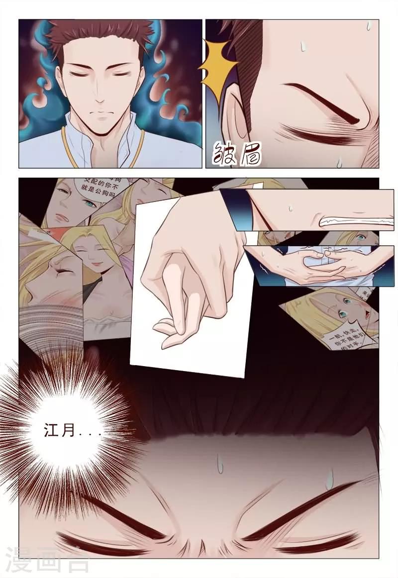 第29话 小子！你死定了！-第29话