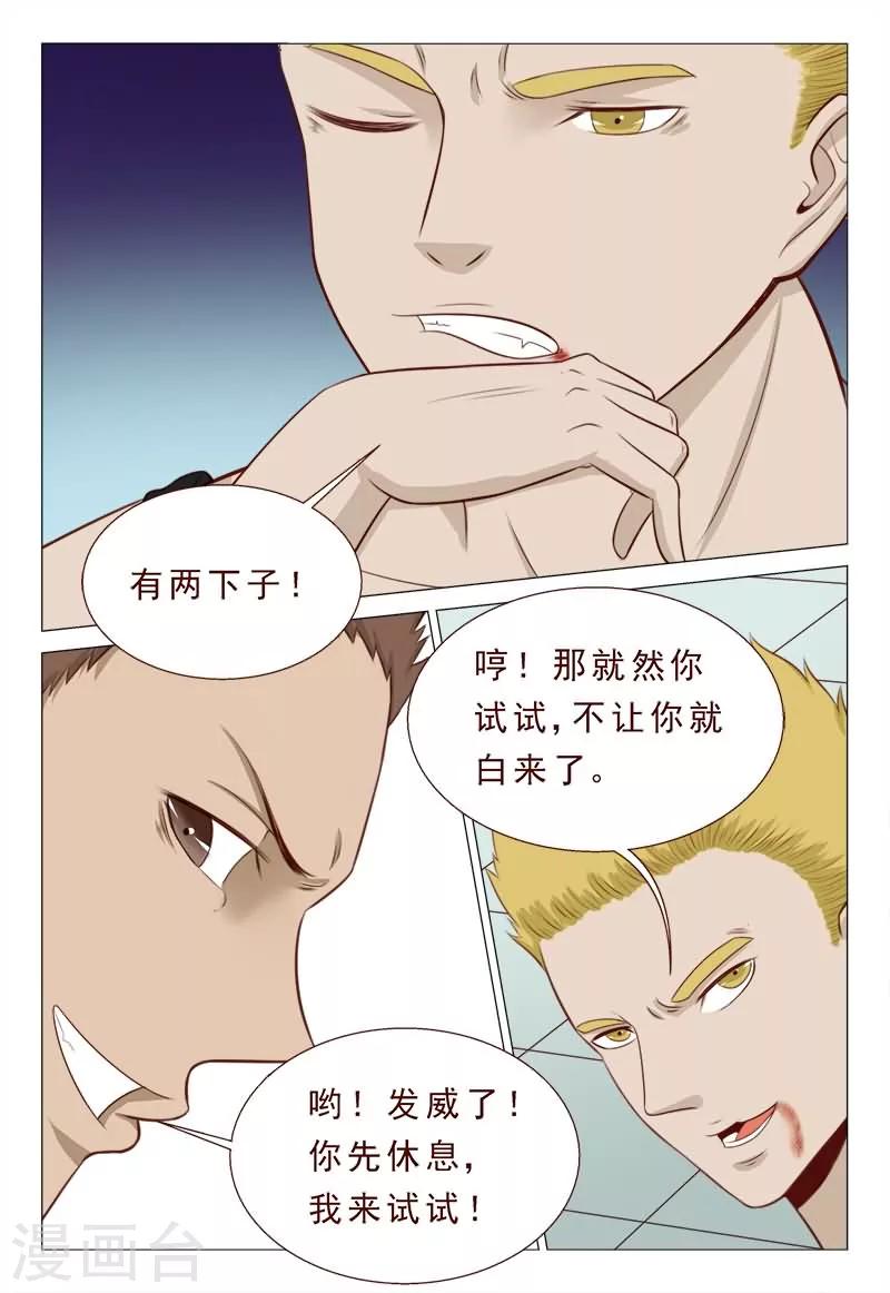 第35话 卧槽太惨烈-第35话