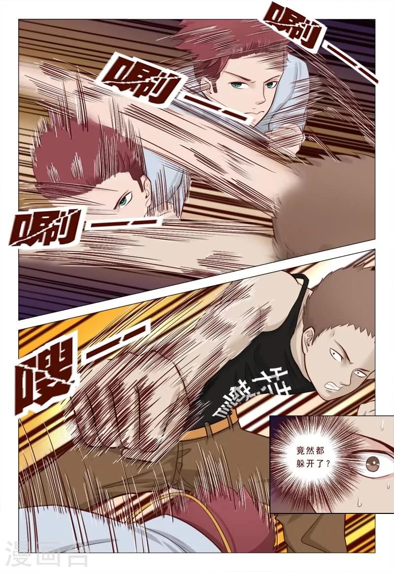 第35话 卧槽太惨烈-第35话