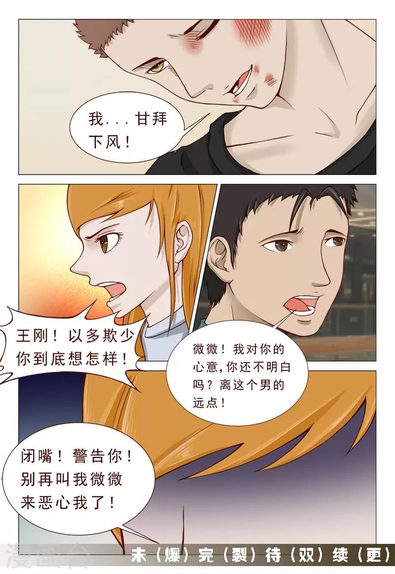 第35话 卧槽太惨烈-第35话