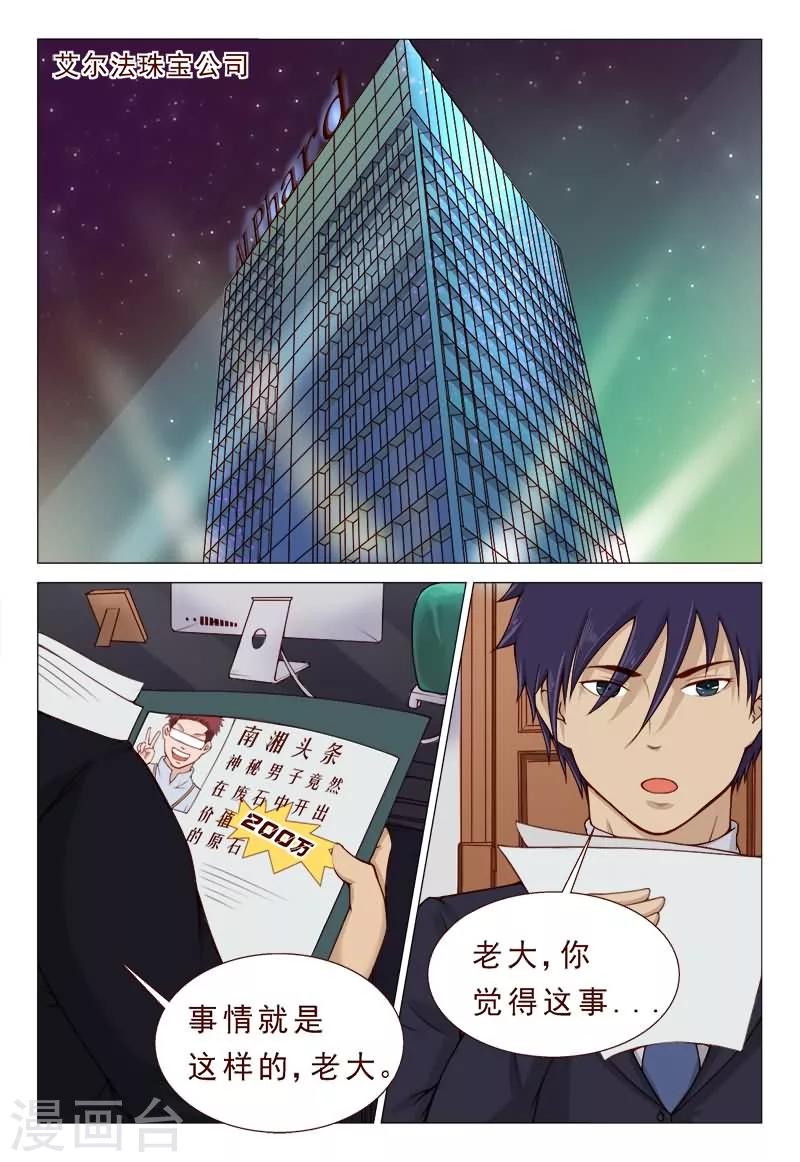 第37话 冲破二路针法-第37话