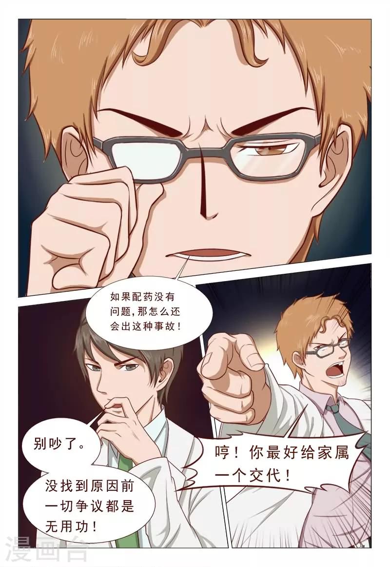 第39话 我会负责的！-第39话