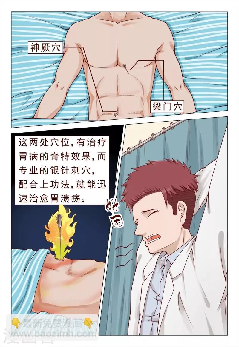 第39话 我会负责的！-第39话