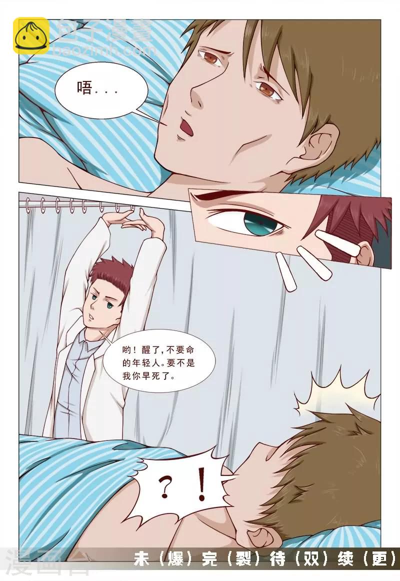 第39话 我会负责的！-第39话