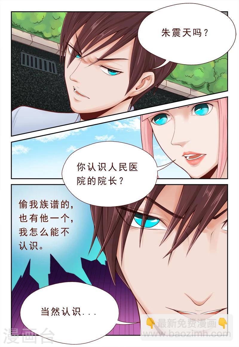 第5话 心里喜欢嘴上却不老实-第5话