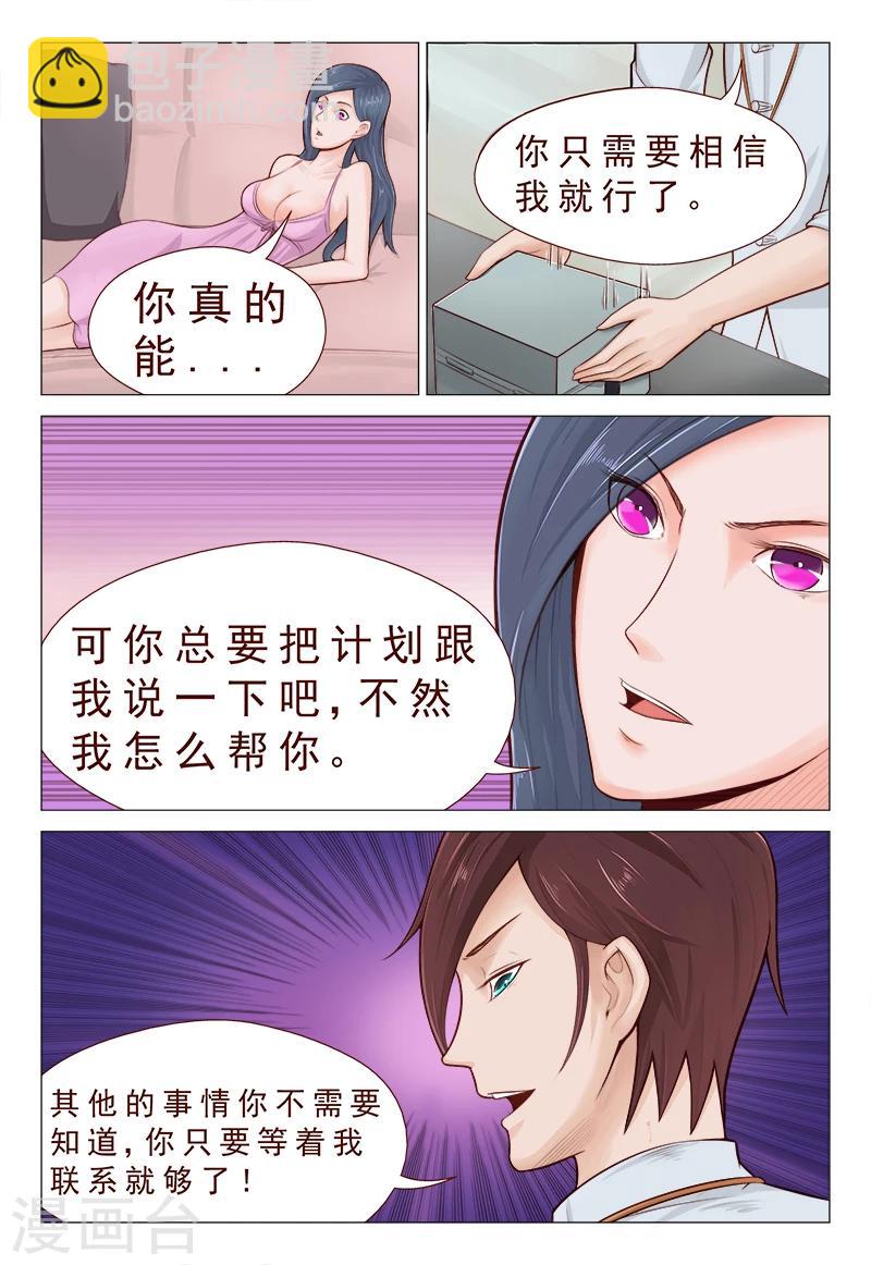 第5话 心里喜欢嘴上却不老实-第5话