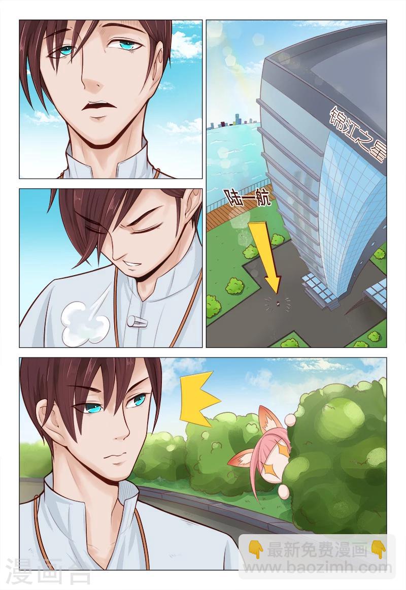 第5话 心里喜欢嘴上却不老实-第5话