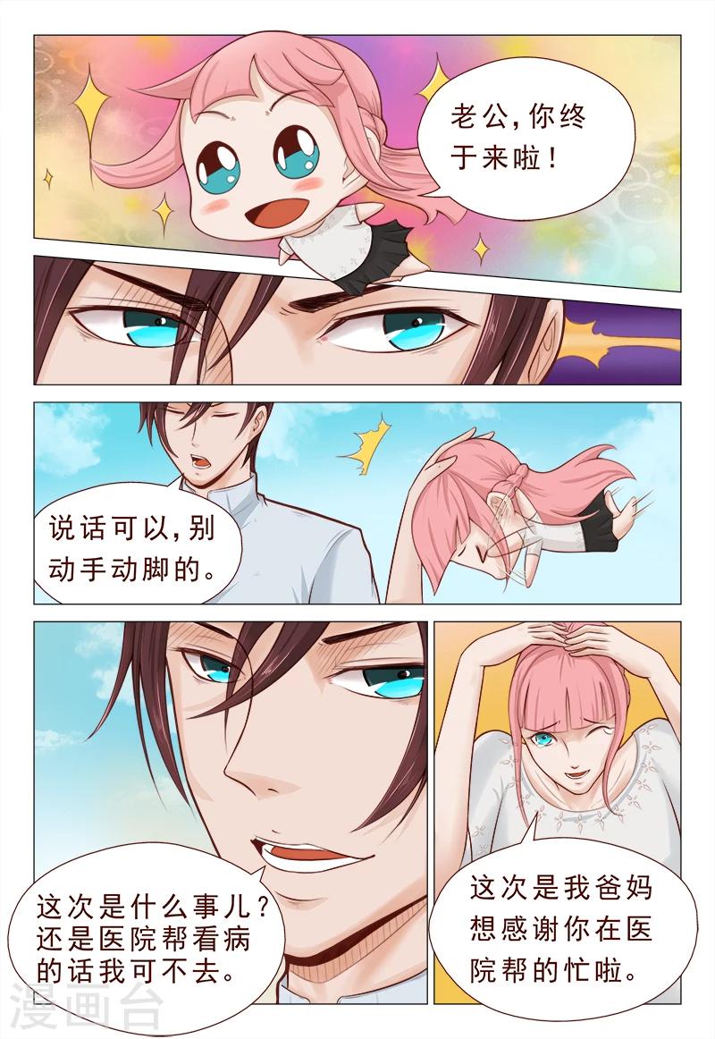 第5话 心里喜欢嘴上却不老实-第5话