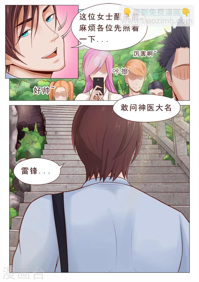 第5话 心里喜欢嘴上却不老实-第5话