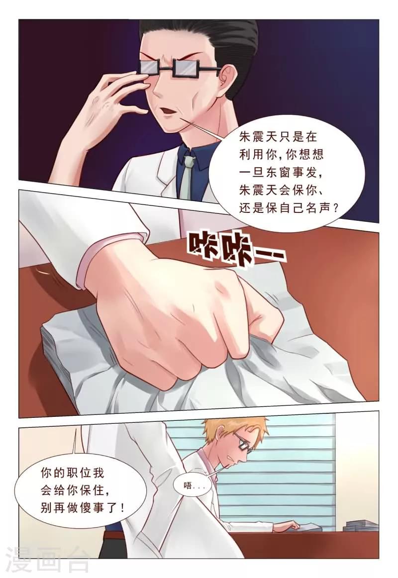 第43话 怎么做出这样的事-第43话