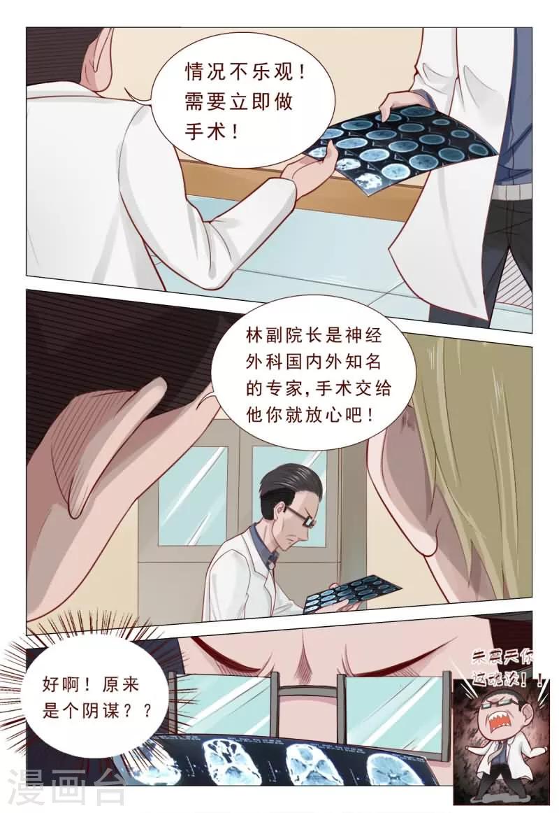 第45话 又是个阴谋，够狠！-第45话