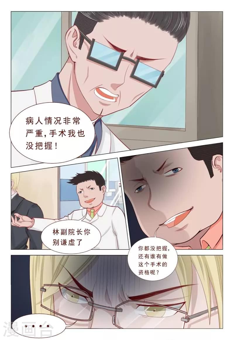 第45话 又是个阴谋，够狠！-第45话