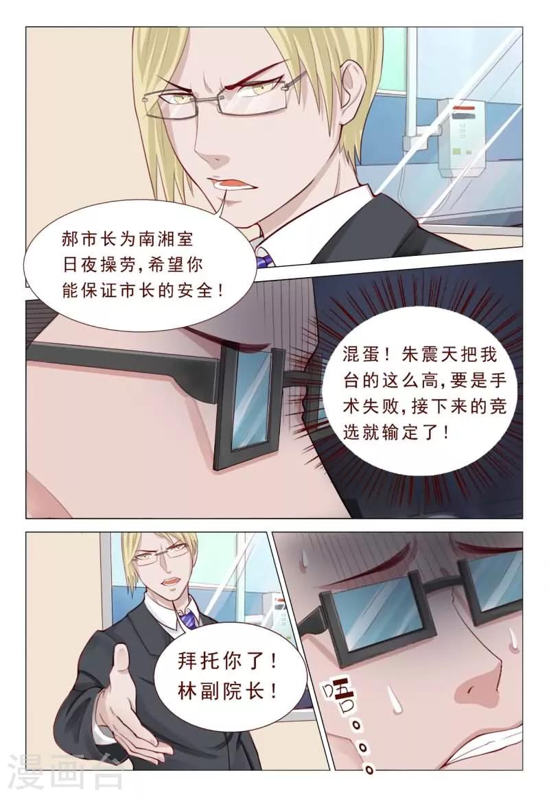 第45话 又是个阴谋，够狠！-第45话