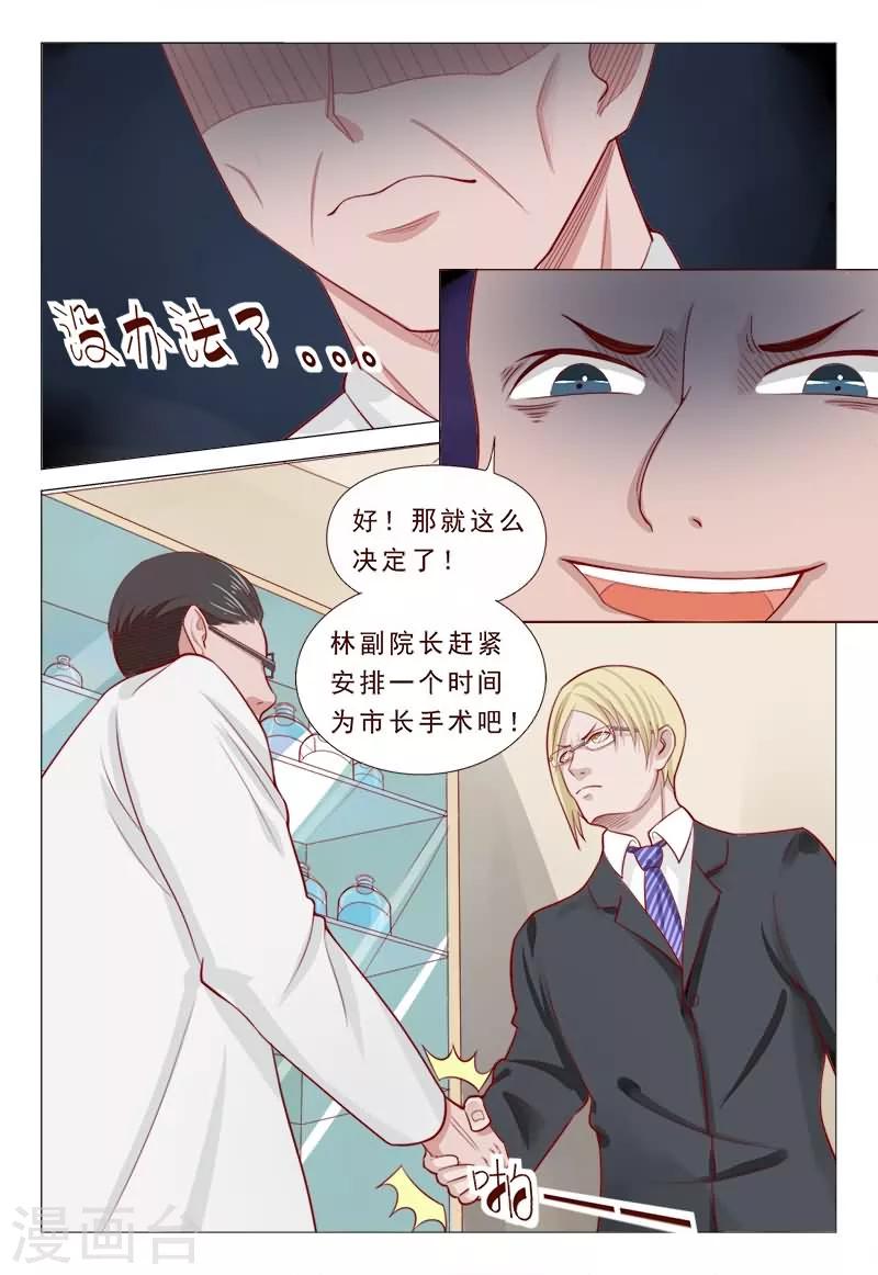 第45话 又是个阴谋，够狠！-第45话