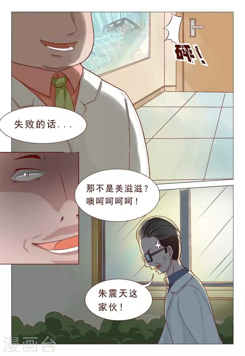 第45话 又是个阴谋，够狠！-第45话