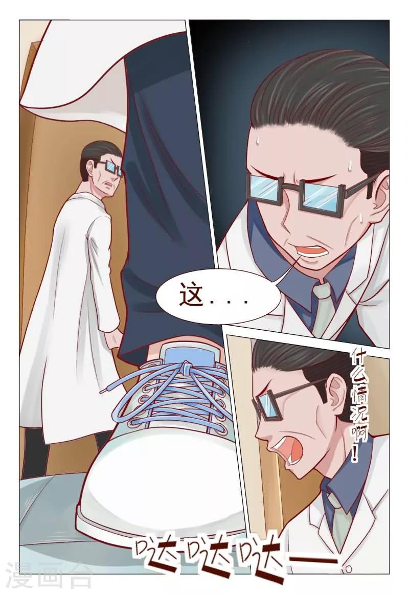 第47话 搞得我全身上下都疼-第47话