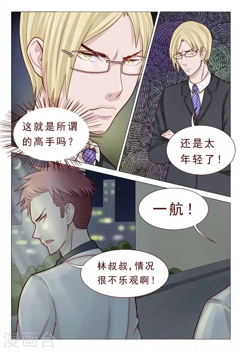 第47话 搞得我全身上下都疼-第47话