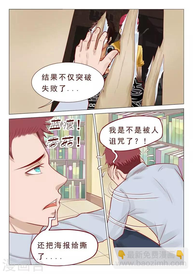 第49话 这小妮子还挺厉害的-第49话