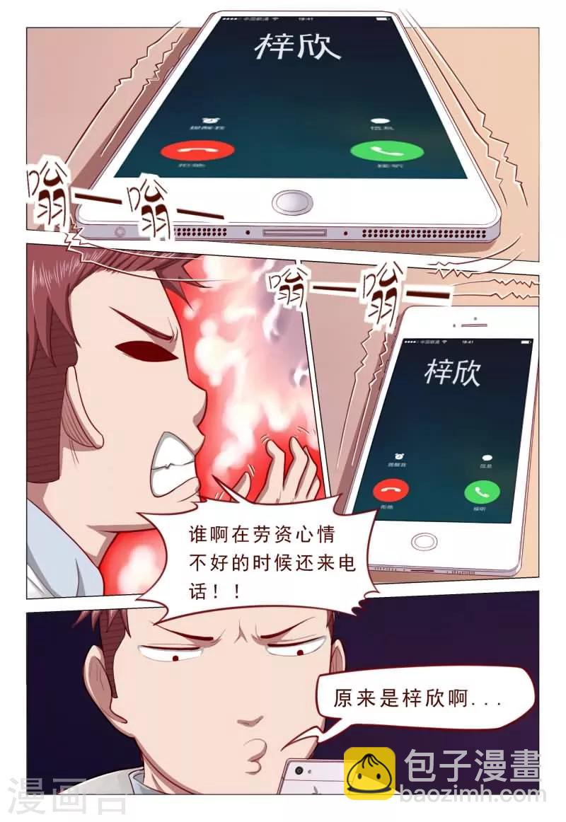 第49话 这小妮子还挺厉害的-第49话