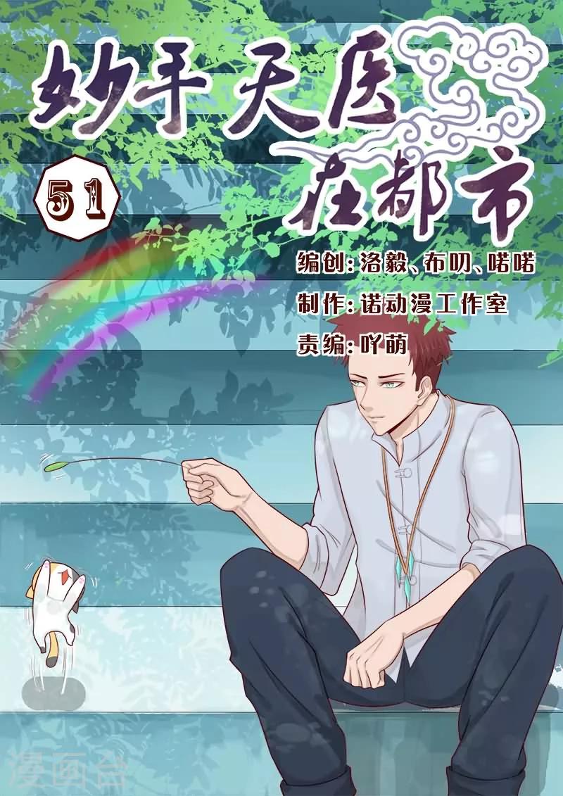 第51话 劳资有兴趣但是没钱-第51话