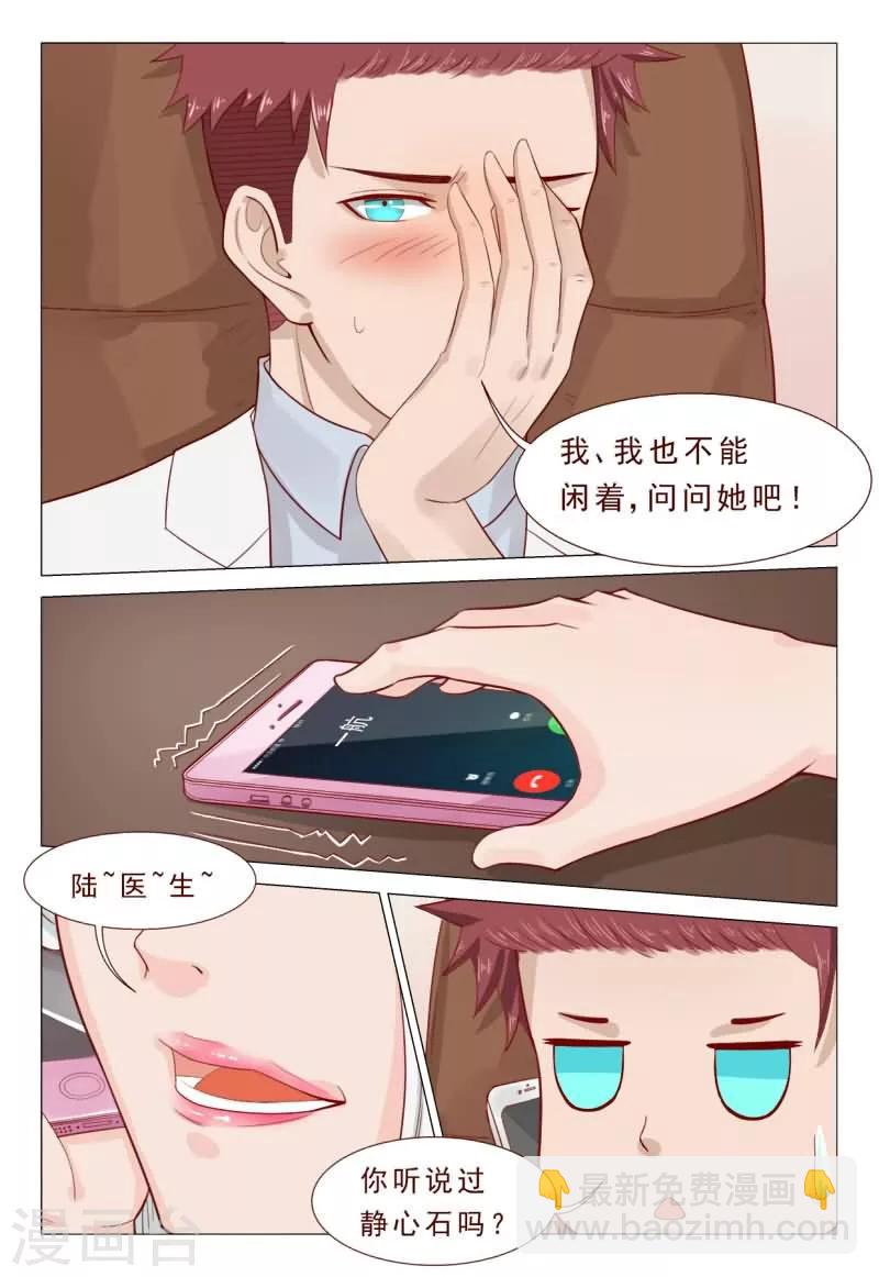 第51话 劳资有兴趣但是没钱-第51话