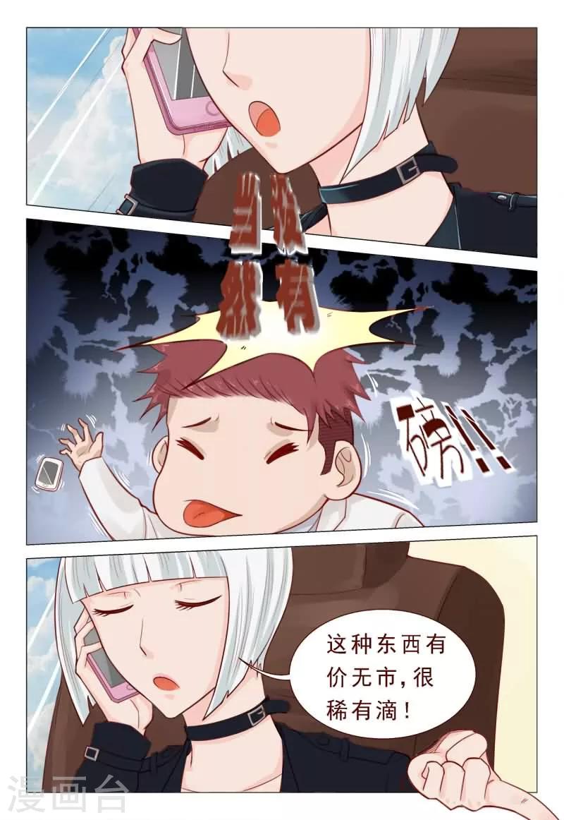 第51话 劳资有兴趣但是没钱-第51话