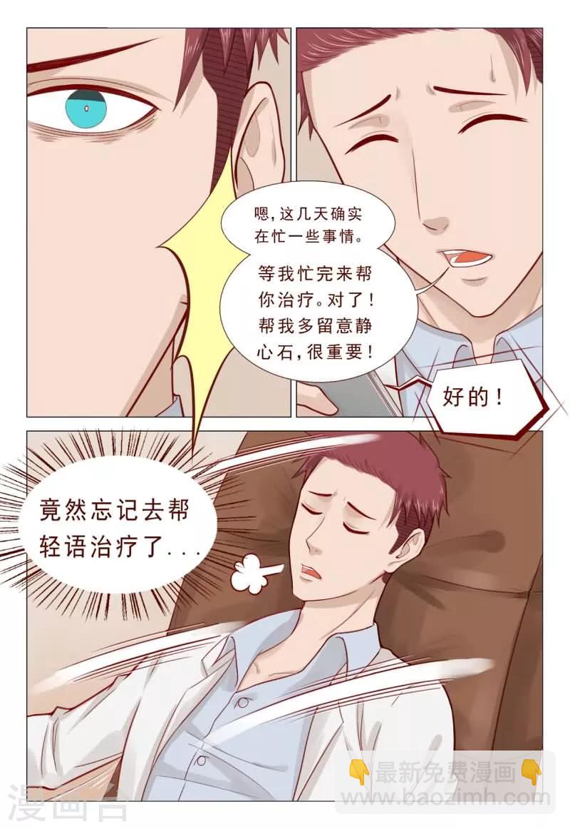 第51话 劳资有兴趣但是没钱-第51话