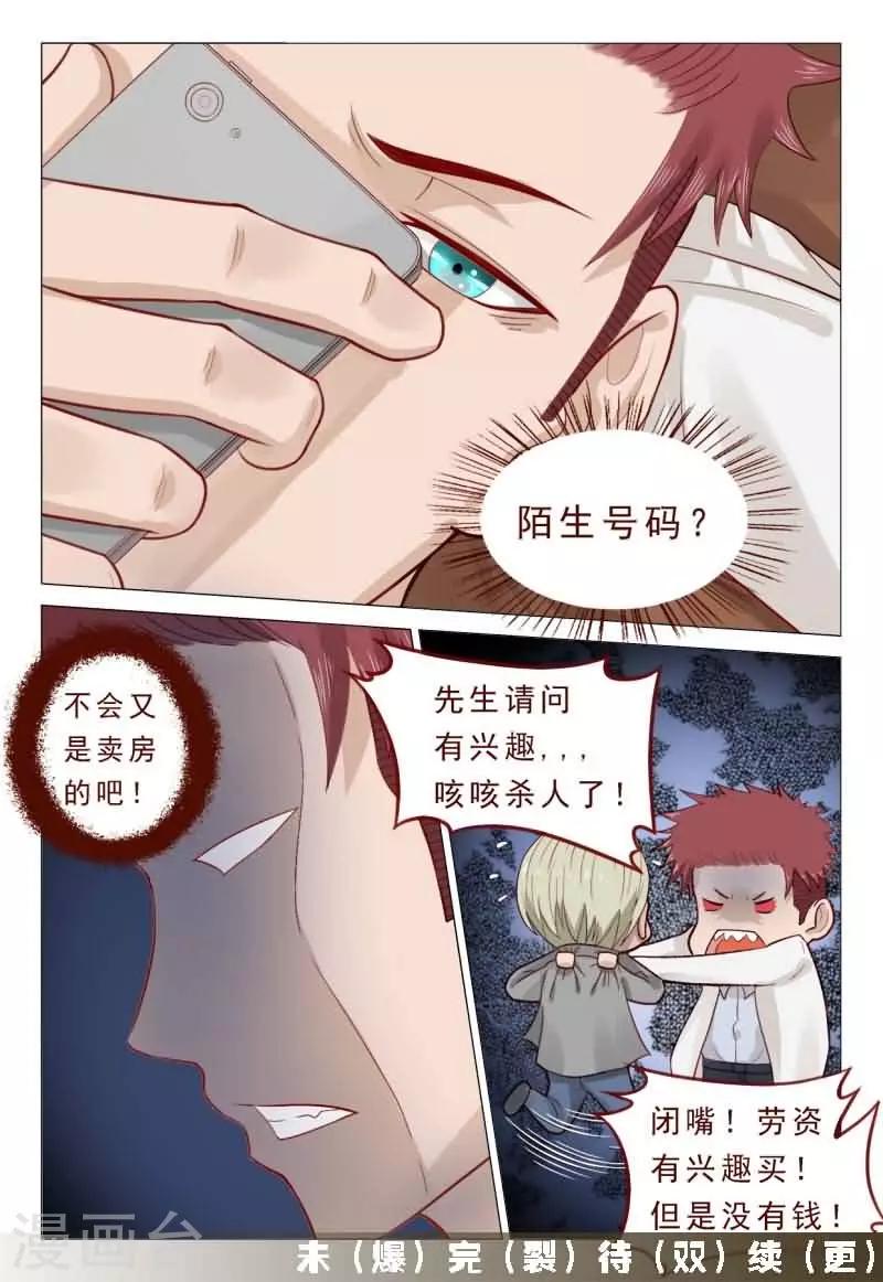 第51话 劳资有兴趣但是没钱-第51话