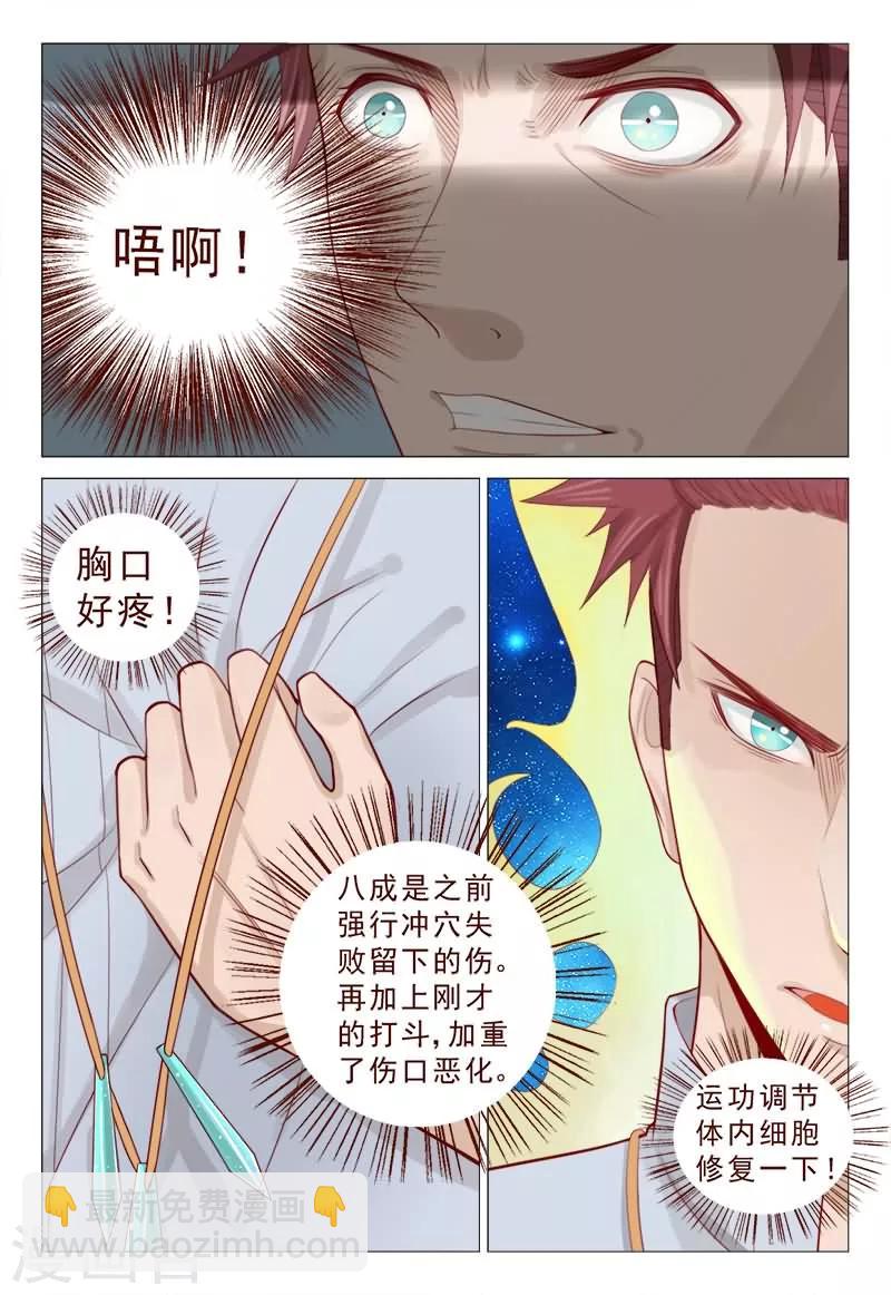 第57话 陆神秒变红发狂魔！-第57话