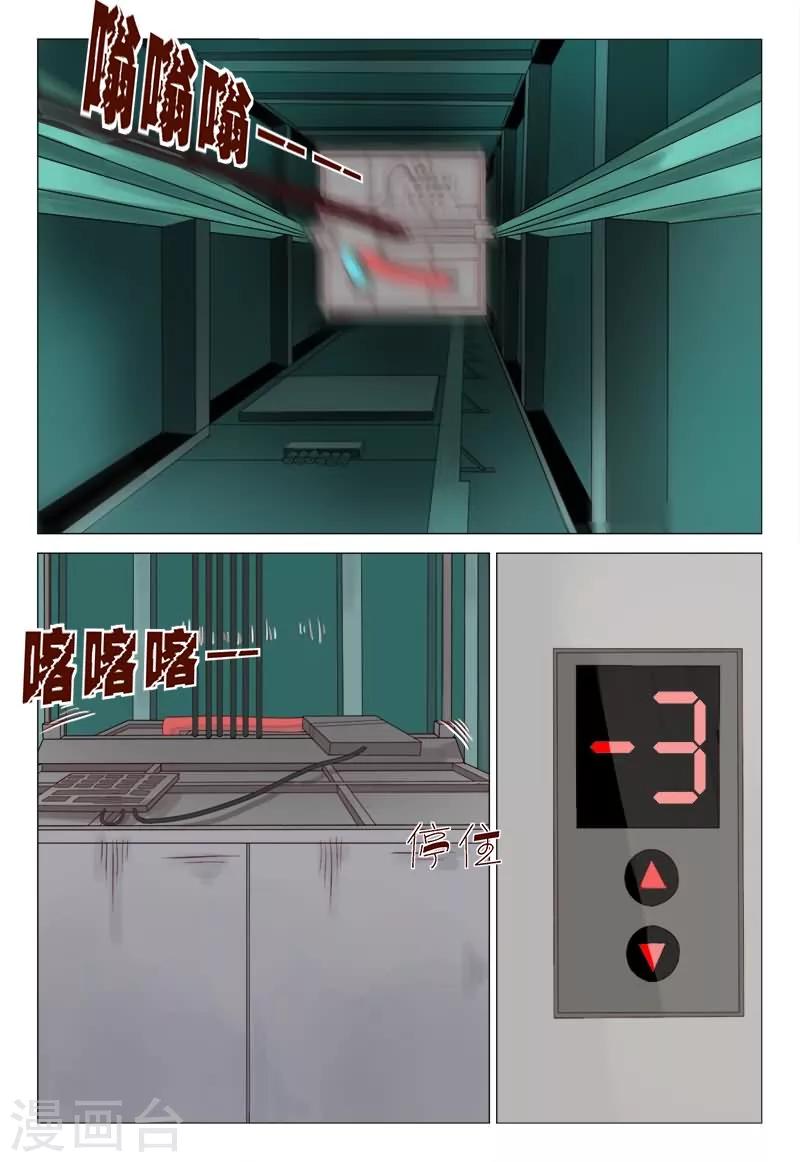 第57话 陆神秒变红发狂魔！-第57话