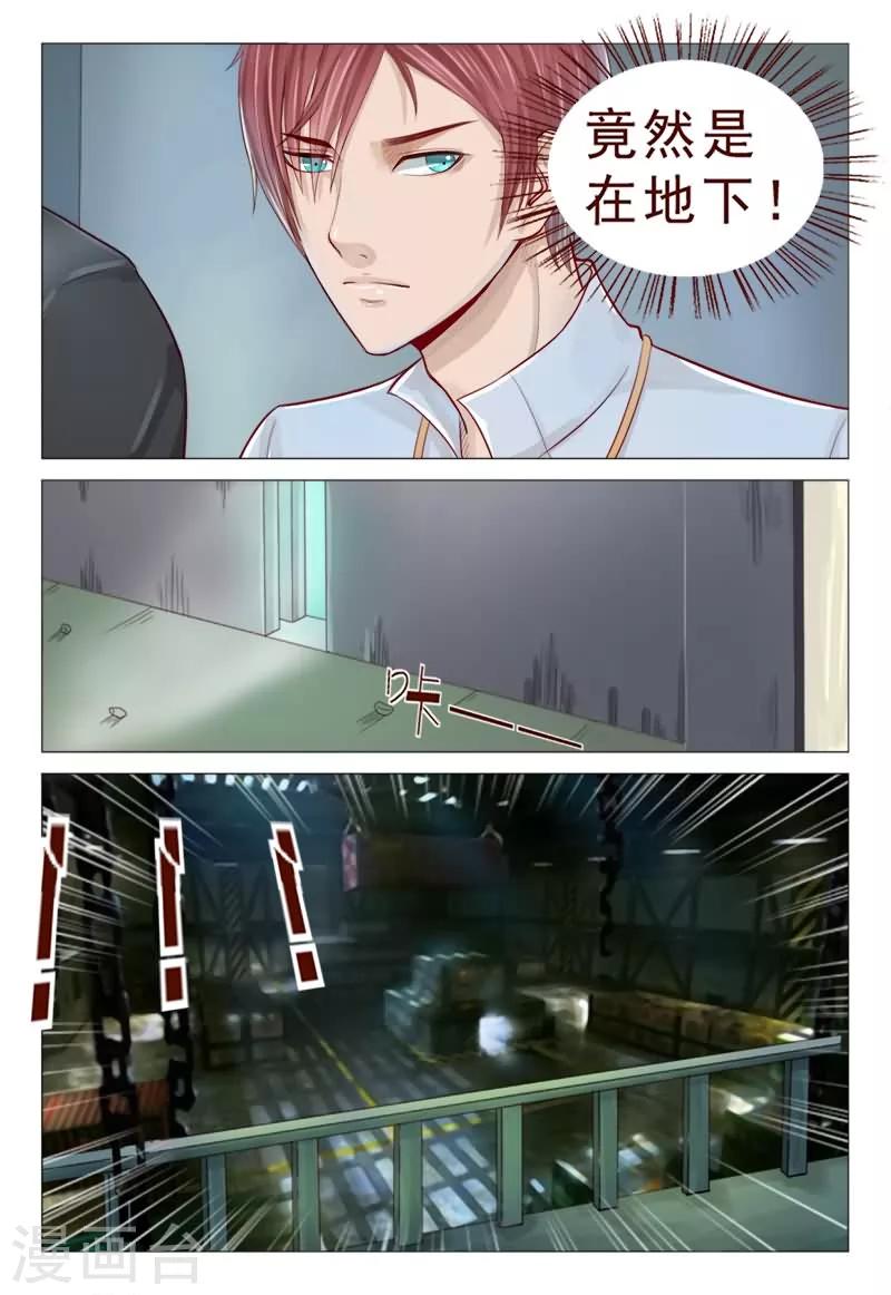 第57话 陆神秒变红发狂魔！-第57话