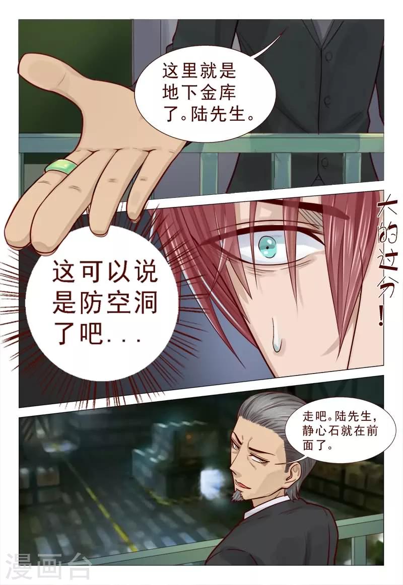 第57话 陆神秒变红发狂魔！-第57话