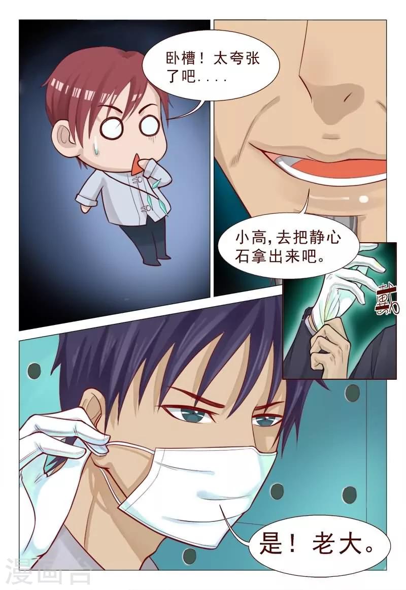 第59话 卧槽！太夸张了吧！-第59话