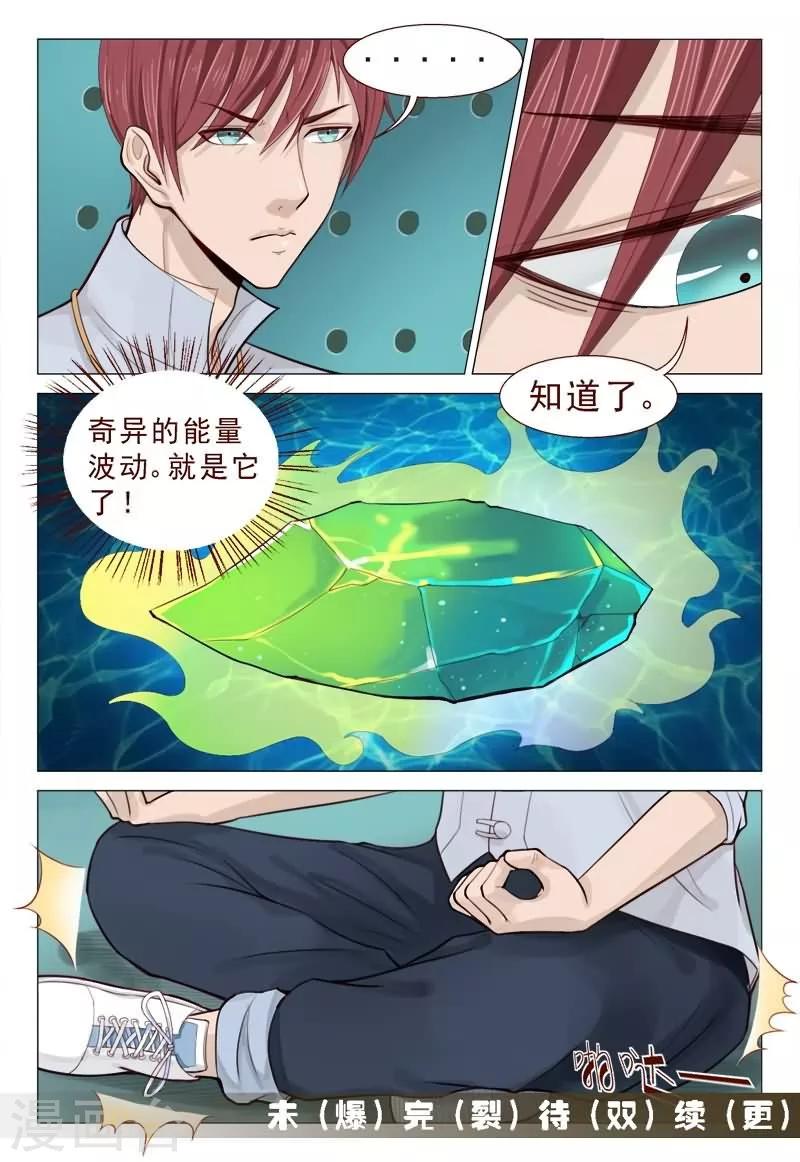 第59话 卧槽！太夸张了吧！-第59话