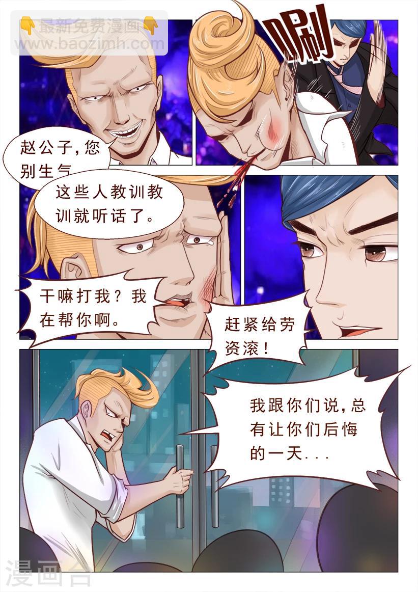 第7话 S级腹黑前女友上线-第7话